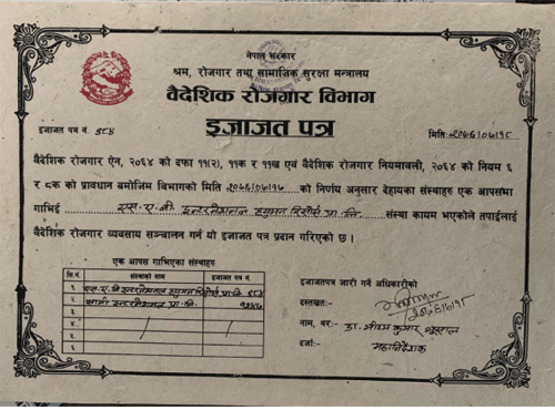 Company Licence in Nepali